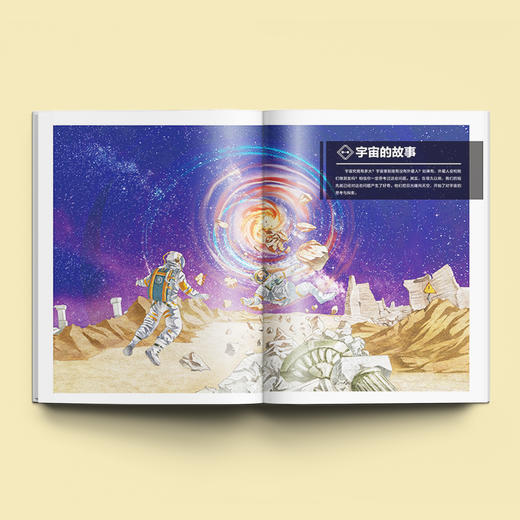 “少年简读简史”系列：《万物简史》（全4册） 商品图2