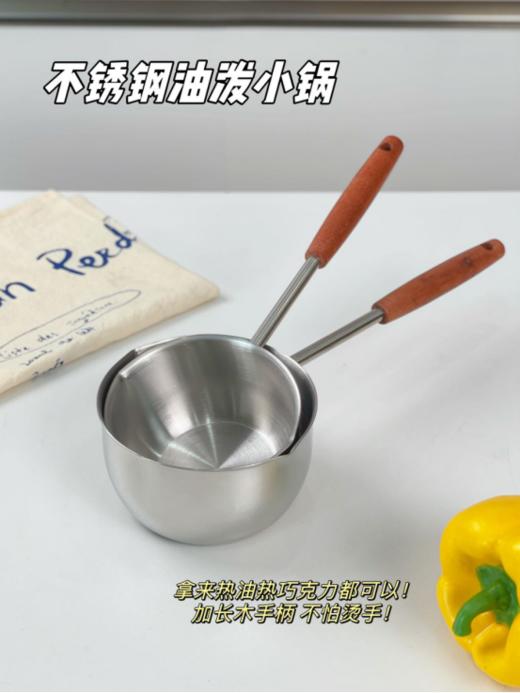 💕【PONEL派能花梨木柄泼油锅】✅健康无涂层~耐用耐磨耐腐蚀🌸 商品图2