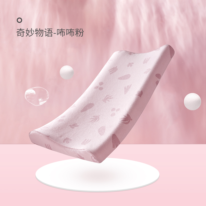 可优比儿童枕头1-3-6岁宝宝记忆婴儿定型枕小孩幼儿园四季通用