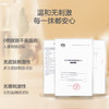 【品牌直发】兔头妈妈舒缓止痒紫草紫苏双紫倍护膏 6.5g爽爽液30ml 商品缩略图1