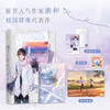 满分恋爱公式 完结篇 商品缩略图2