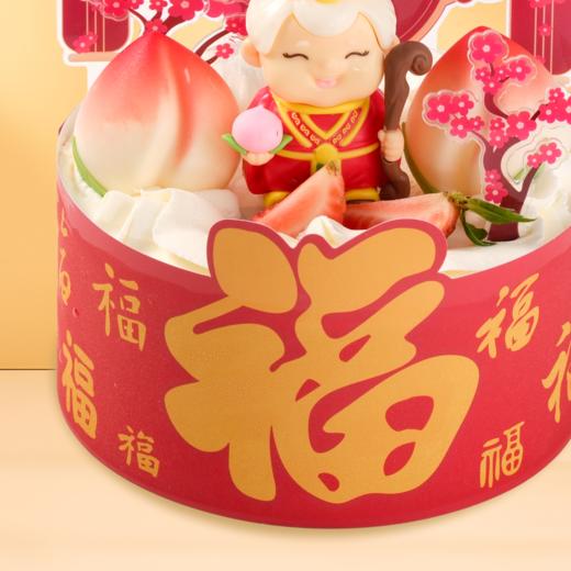 福如东海（春节限定） 商品图2