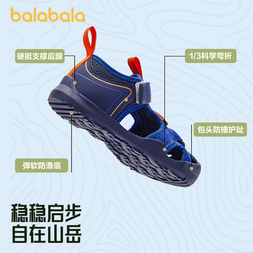 巴拉巴拉童鞋儿童运动凉鞋男童沙滩鞋夏新款包头防滑鞋魔术贴 商品图3