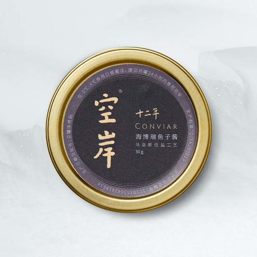 鹿鸣 x 空岸｜十二年鱼子酱30g 商品图0