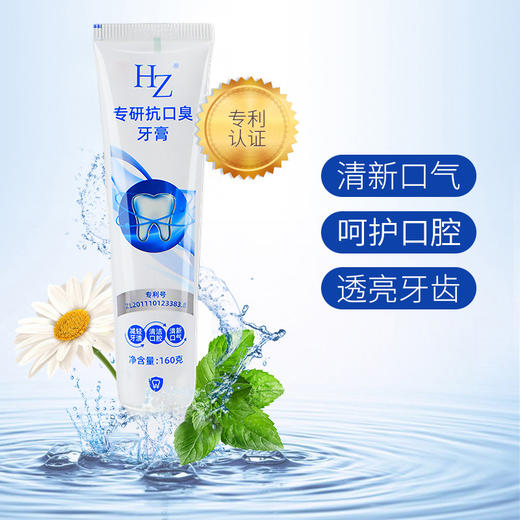【赠品】HZ抗口臭牙膏+HZ小泡敷氨基酸洁面皂+御恒堂暴汗贴 商品图0