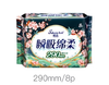 樱恋绵柔夜用卫生巾29cm*8P 商品缩略图0