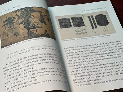 《尚古新铨：从阮元到黄宾虹的金石书画》，英国 杨佳玲著，刘阳汝鑫译，16开，平装，239页，浙江人民美术出版社 2024年3月一版一印。定价156元。签名本：156元，普通版124元。 商品图6