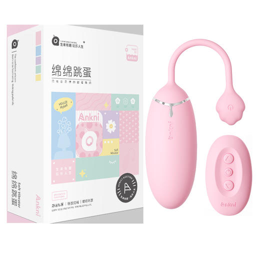 【谜姬】 绵绵跳蛋  6937486623765  6976978540524 商品图1