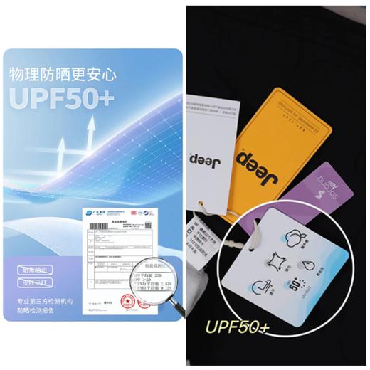 「男女同款 舒适亲肤」Jeep防晒速干短袖 T恤 UPF50+防晒防紫外线 速干透气 5色可选 商品图13