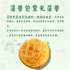 避风塘港式菠萝包180g/6只早茶点心速冻早餐食品半成品面点烘焙下午茶 商品缩略图5