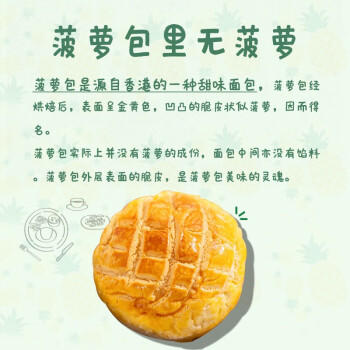 避风塘港式菠萝包180g/6只早茶点心速冻早餐食品半成品面点烘焙下午茶 商品图5
