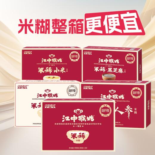 【整箱购 | 更实惠】江中猴姑米稀 整箱米糊  整箱购买  新日期生产/保质期12个月【中通发货】 商品图2