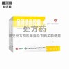 金嗓清音胶囊【0.4g*18粒/盒】西安碑林 商品缩略图0