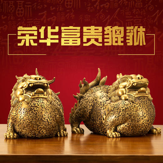全铜貔貅摆件，办公家居开业礼品 商品图0