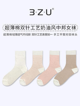 足装秀24新品夏季薄棉女袜奶油风双针工艺舒适透气轻薄女中邦袜子