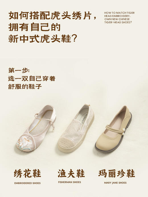 【步步生莲】刺绣虎头鞋贴片 刺绣材料包 商品图1