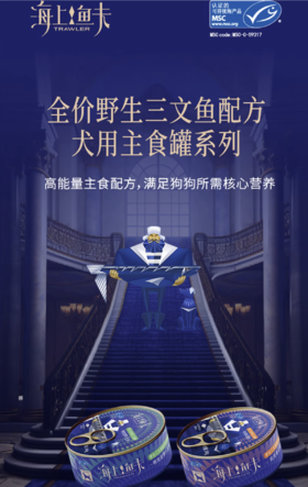 海上渔夫 三文鱼配方犬用主食罐头