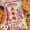 【泰国进口】兔标长寿面方便面（原味）煮面早餐速食细面400克 商品缩略图0