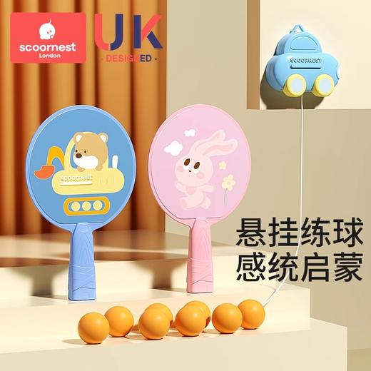 科巢悬挂式乒乓球儿童训练器亲子互动室内手眼协调锻炼球拍类益智玩具 商品图1