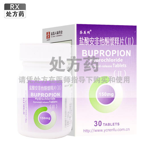 芬美同,盐酸安非他酮缓释片(II)【150mg*30片/瓶】宜昌人福 商品图0