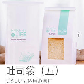 包装 | （五）号吐司袋（尺寸13*27+9厘米）可装6-7片吐司可装各类糕点饼干