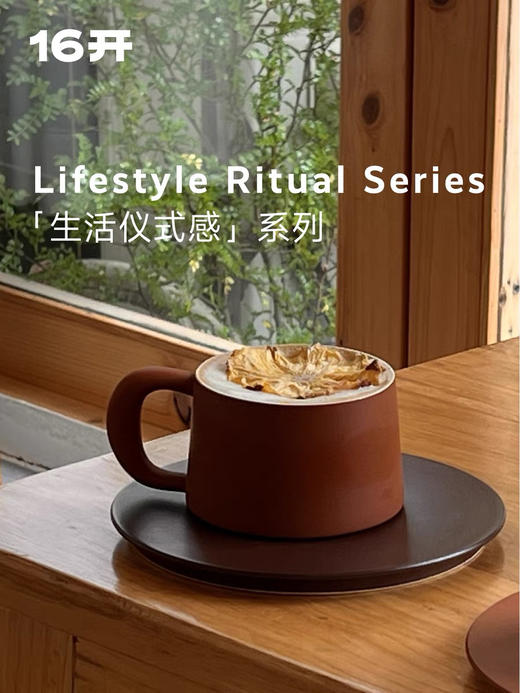 ◤理想杯◢16开 陶溪川红咖啡杯陶瓷高级感马克杯 商品图2