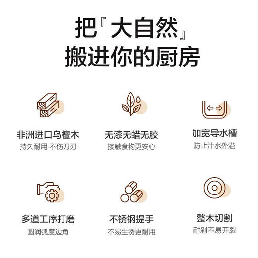 苏泊尔乌檀木整木砧板4028/W402825AC1 商品图1