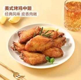 MM美式烤鸡中翅