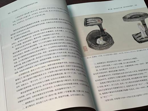 《尚古新铨：从阮元到黄宾虹的金石书画》，英国 杨佳玲著，刘阳汝鑫译，16开，平装，239页，浙江人民美术出版社 2024年3月一版一印。定价156元。签名本：156元，普通版124元。 商品图9