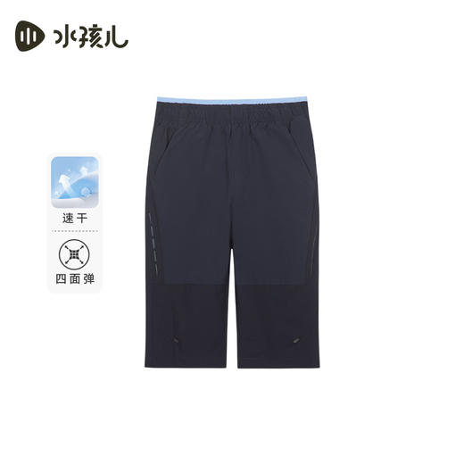 水孩儿童装夏季新品儿童速干七分裤男童简约纯色运动裤女童轻薄舒适裤子 商品图6