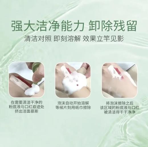 【29.8元会员福利】希丝恋氨基酸控油卸妆洁面慕斯150ml    商品图3