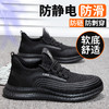 劳保鞋男防砸防刺防静电安全鞋专业防滑四季款橡胶底工作鞋 商品缩略图5