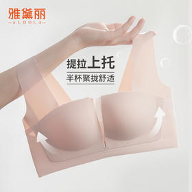 雅黛丽内衣女小胸聚拢无痕薄款透气胸罩无钢圈调整型美背女士胸罩