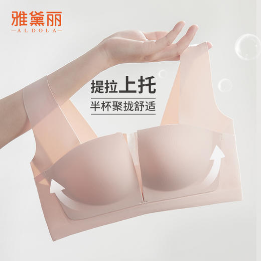 雅黛丽内衣女小胸聚拢无痕薄款透气胸罩无钢圈调整型美背女士胸罩 商品图0
