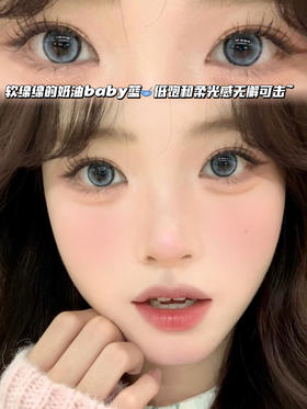 BABY月光海蓝珠·月抛型