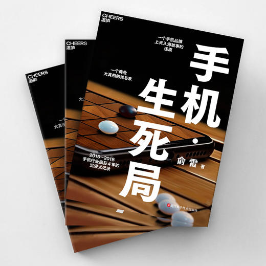 手机·生死局 商品图2