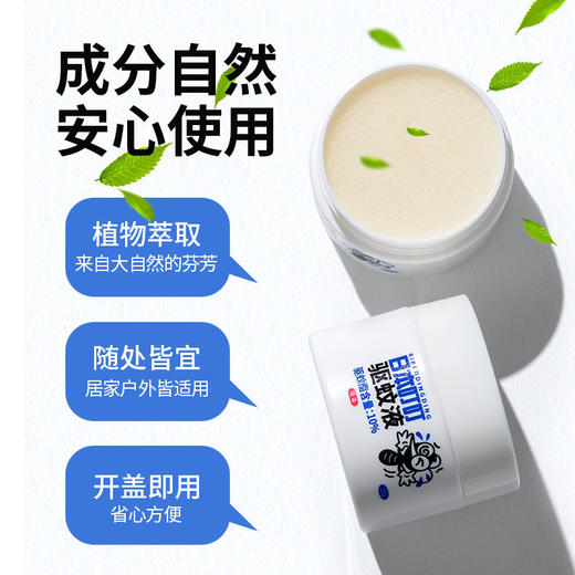 【日本叮叮驱蚊液】蚊香液 儿童防蚊液家用香茅蚊不叮 出门方便携带 植物萃取 开盖即用 商品图2