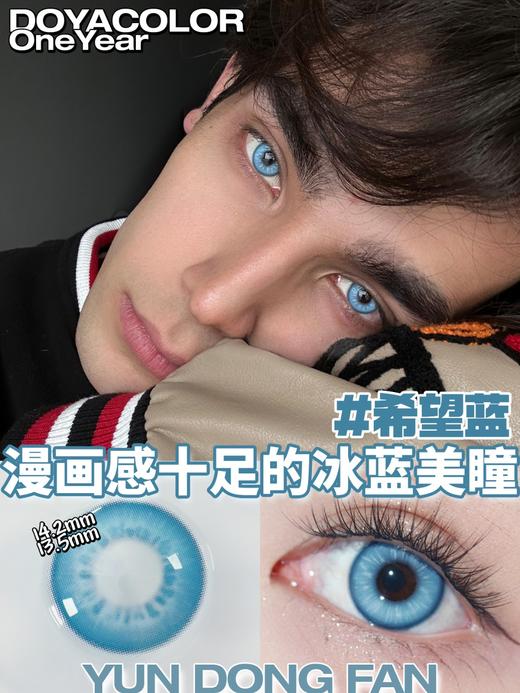 Doya color·半年抛合集  78一副 108两副 158三副 188四副  年抛+半年+月抛联合活动！福利多多！下单即赠 DOYA 专属盒 + 护理液！国产0-800度 <一副两片> 商品图8