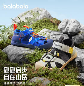 巴拉巴拉童鞋儿童运动凉鞋男童沙滩鞋夏新款包头防滑鞋魔术贴