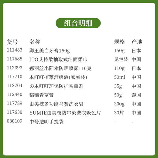 【伴手礼】清凉一夏 中号透明手提袋款111483*117685*112393*117710*080109 商品图1