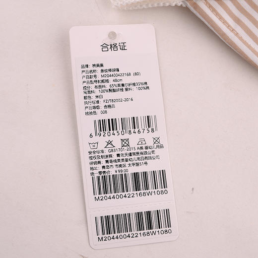 棉果果夏季新品男童软檐防晒网纱透气条纹棒球帽M204400422168 商品图3