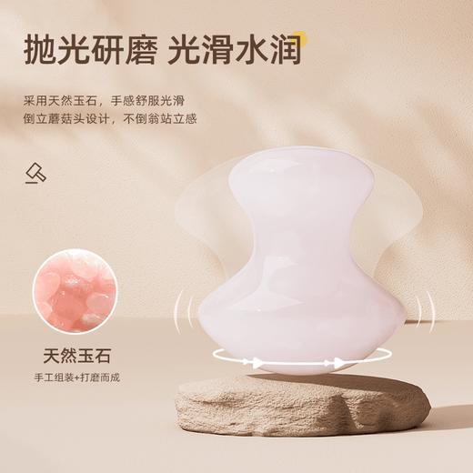 元气达人面部护理小蘑菇玉石按摩石 商品图2