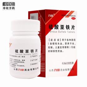 力玖,硫酸亚铁片【0.3g*100片】山西力玖