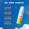 蜜丝婷水活多效美白防晒喷雾SPF50+ PA+++（新品美白喷雾）120ml 商品缩略图0
