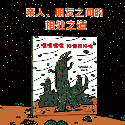 【送文件夹】宫西达也恐龙故事2024新版——精装 3岁以上 你看起来好像很好吃 霸王龙  永远永远爱你 再见很好吃爱与善良 勇敢自信 蒲蒲兰绘本馆 商品图5