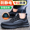 劳保鞋男防砸防刺防静电安全鞋专业防滑四季款橡胶底工作鞋 商品缩略图0