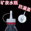 5个装  矿泉水瓶通用尖嘴连帽瓶盖 小口径转换嘴转换头 替换盖帽 商品缩略图2
