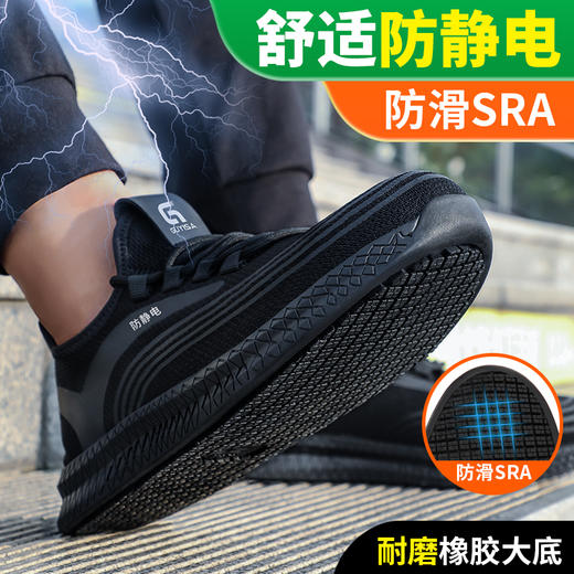 劳保鞋男防砸防刺防静电安全鞋专业防滑四季款橡胶底工作鞋 商品图1