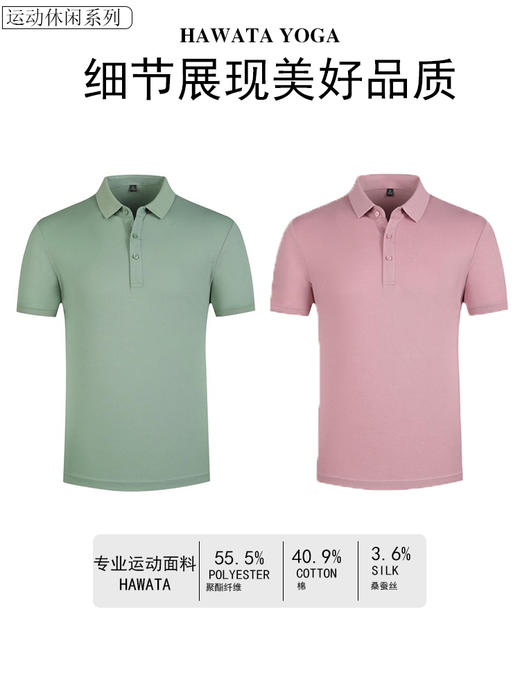 哈瓦塔清凉休闲运动男女同款T恤（可定制logo） 商品图10
