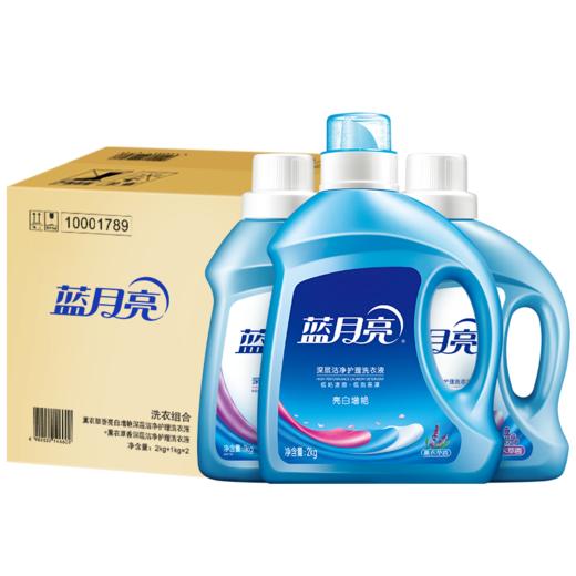蓝月亮 亮白增艳薰衣草香型洗衣液2kg+深层洁净薰衣草洗衣液1kg*2 商品图1